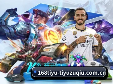 168体育看球 APP