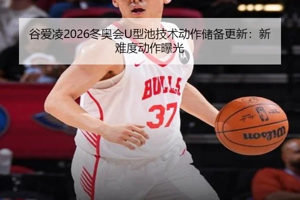 gu-ai-ling-dong-ao-hui-xing-chi-ji-shu-dong-zuo-chu-bei-geng-xin-xin-nan-du-dong-zuo-bao-guang-3-386.jpg