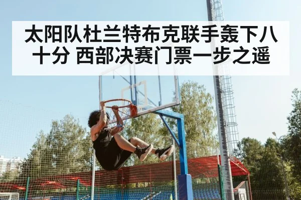 basketball player dunk