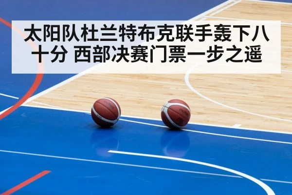 basketball arena