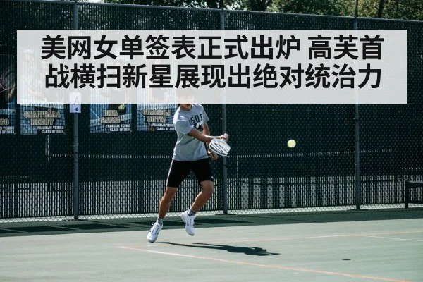 tennis match action