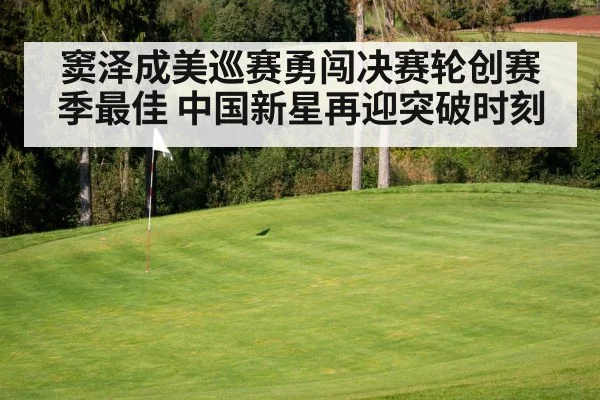 golf course green